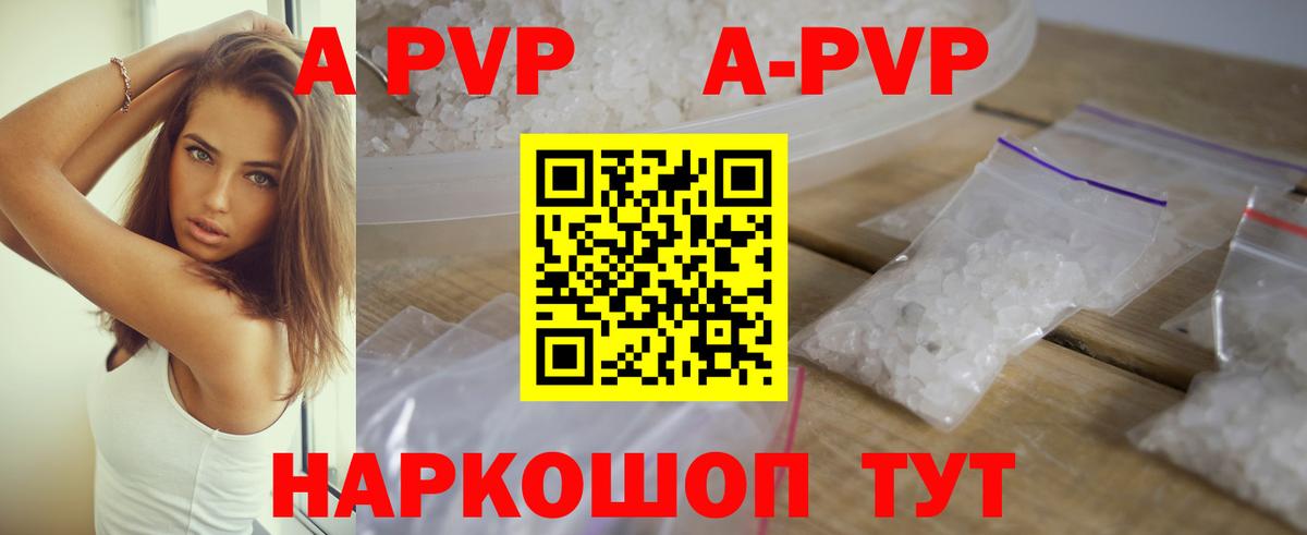 Alpha-PVP мука Россия