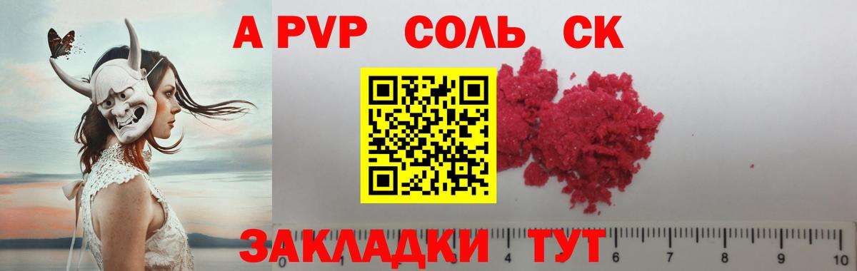 APVP СК КРИС  Вход с VPN  Россия  Alpha-PVP  А ПВП VHQ 