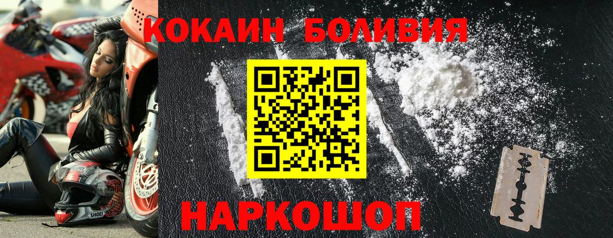 COCAIN Колумбийский  Вход с VPN  Россия  COCAIN Перу 