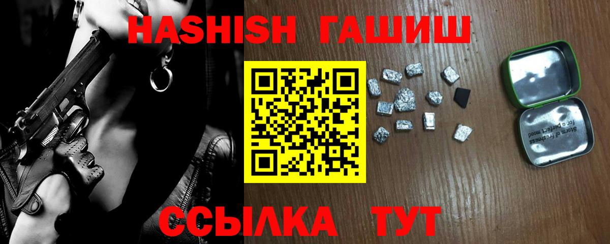 ГАШ убойный  ГАШИШ VHQ  где можно купить наркотик  Россия  Вход с VPN 