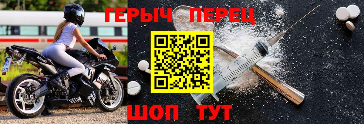 Россия  ГЕРОИН герыч  Героин  Вход с VPN 