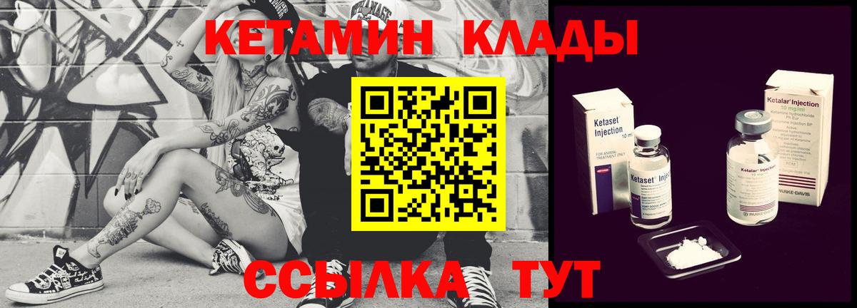 Россия  КЕТАМИН ketamine  Кетамин VHQ  Вход с VPN 