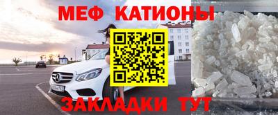 меф Пенза