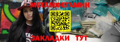 меф Пенза