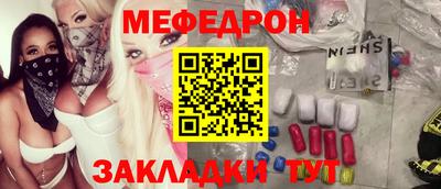 мяу мяу мука Первоуральск