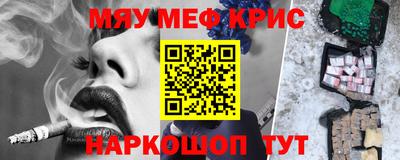 мяу мяу мука Первоуральск