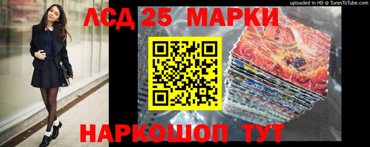 Лсд 25 экстази ecstasy Россия