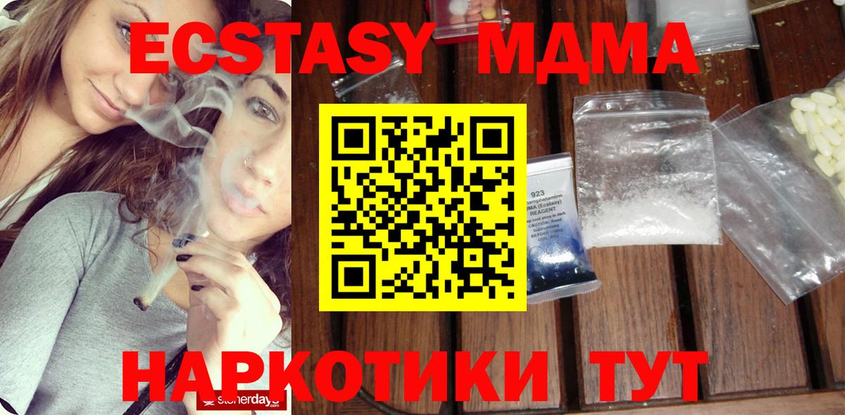 Россия  МДМА кристаллы  Вход с VPN  МДМА молли 