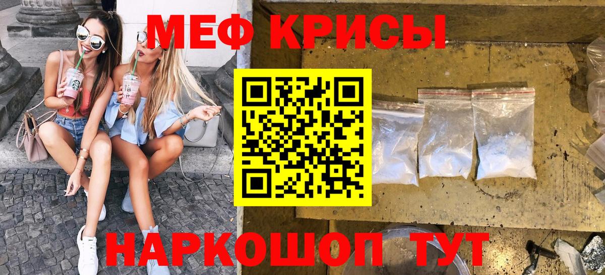 купить закладку  МЯУ-МЯУ  Россия  Меф  Вход с VPN  Мефедрон мяу мяу  Меф mephedrone 
