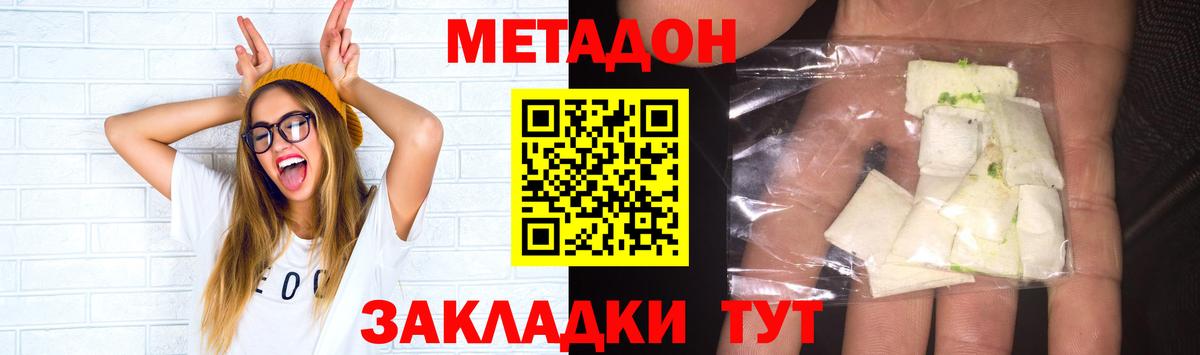 Россия  Метадон белоснежный  МЕТАДОН methadone  сайты даркнета наркотические препараты  Вход с VPN 