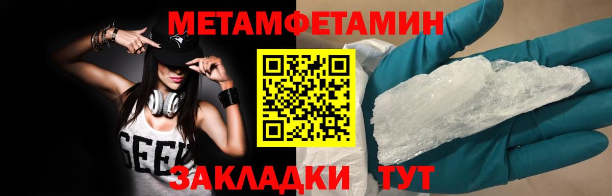Первитин Methamphetamine  МЕТАМФЕТАМИН  Россия  Первитин Methamphetamine  Вход с VPN 