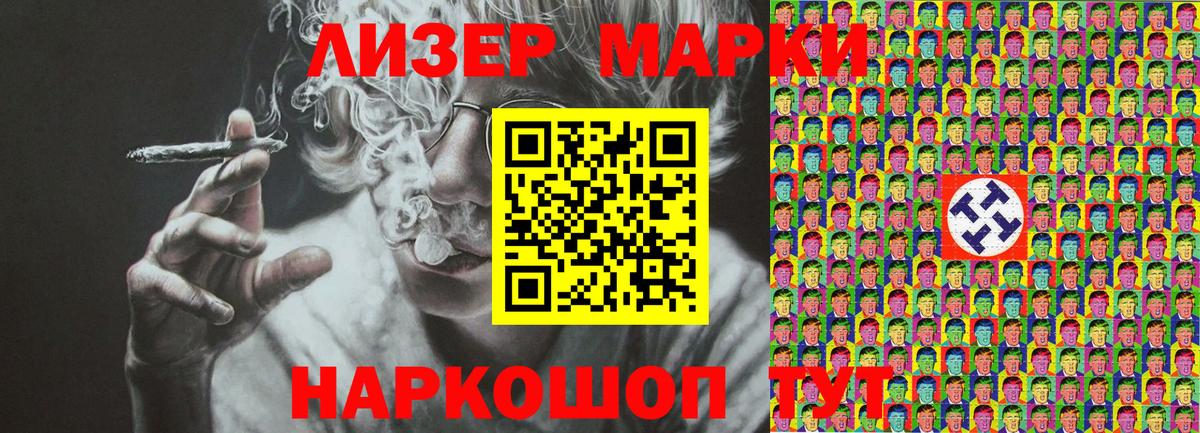 Марки NBOMe 1,5мг  Марки NBOMe 1,5мг  Вход с VPN  Россия 