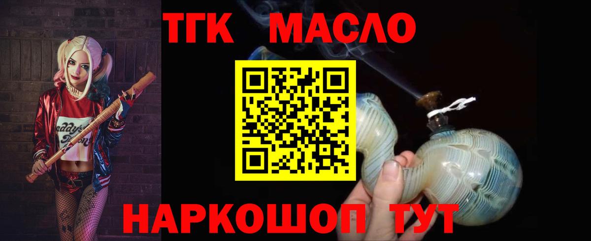 Россия  Дистиллят ТГК жижа  Дистиллят ТГК вейп  Вход с VPN 